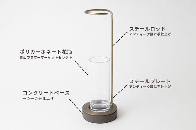 青山フラワーマーケットと共同開発！】「EDA VASE」12月23日より先行