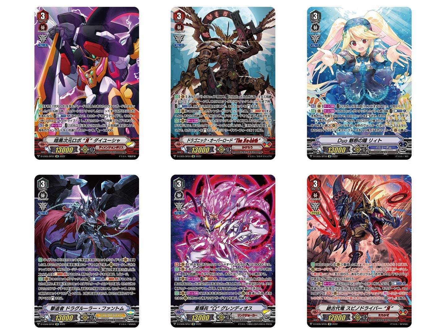 カードファイト!! ヴァンガードより「Vスペシャルシリーズ第5弾 V
