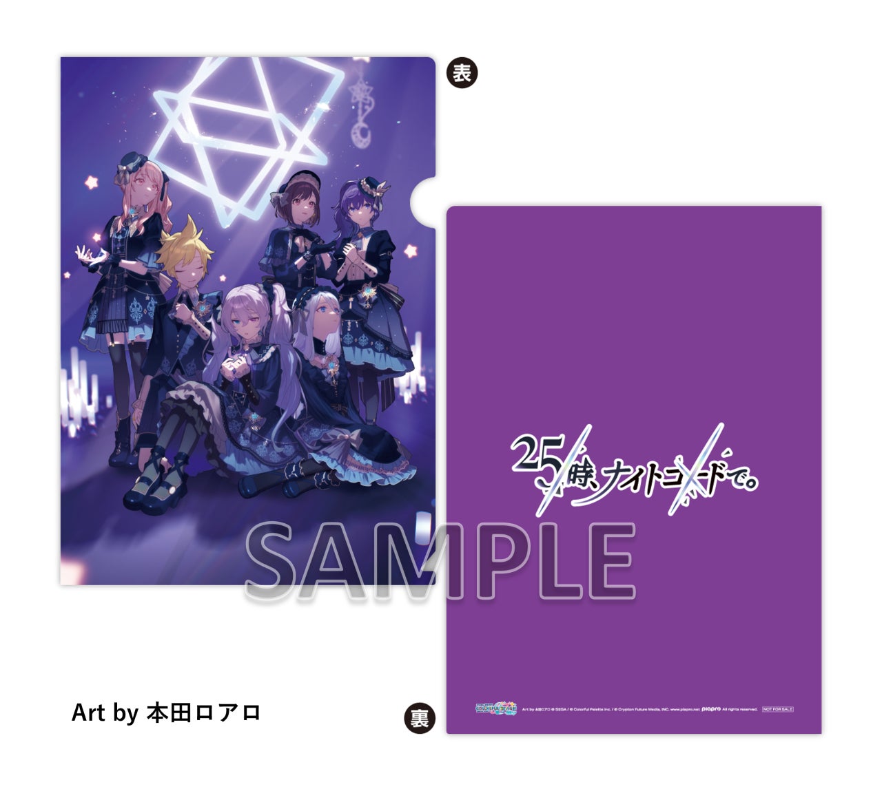 25時、ナイトコードで。 SEKAI ALBUM vol.3」本日リリース！ | 株式