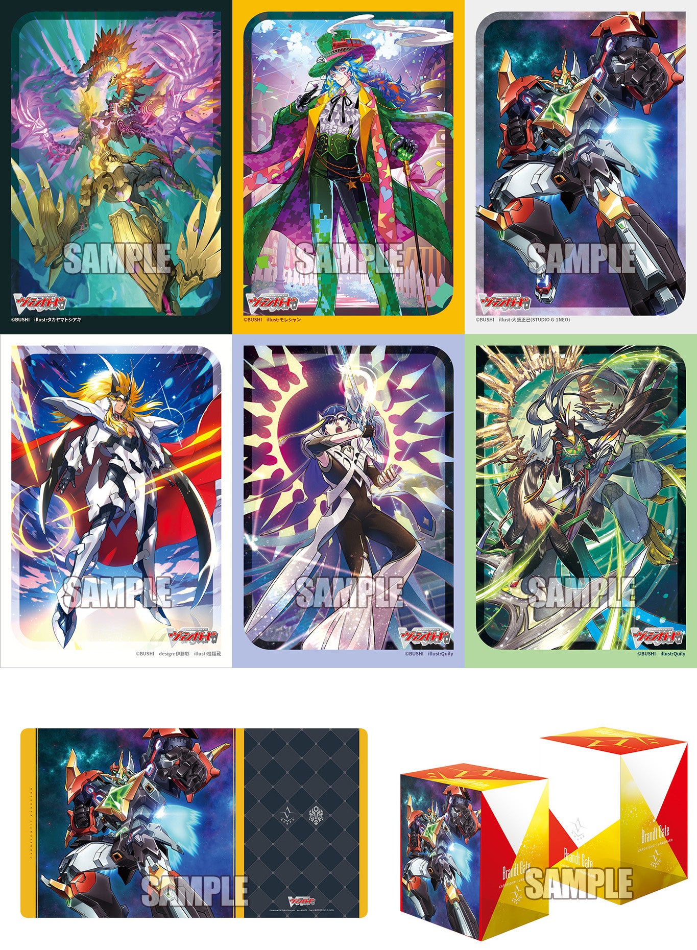 カードファイト!! ヴァンガードよりブースターパック「超勇爆裂」が6月