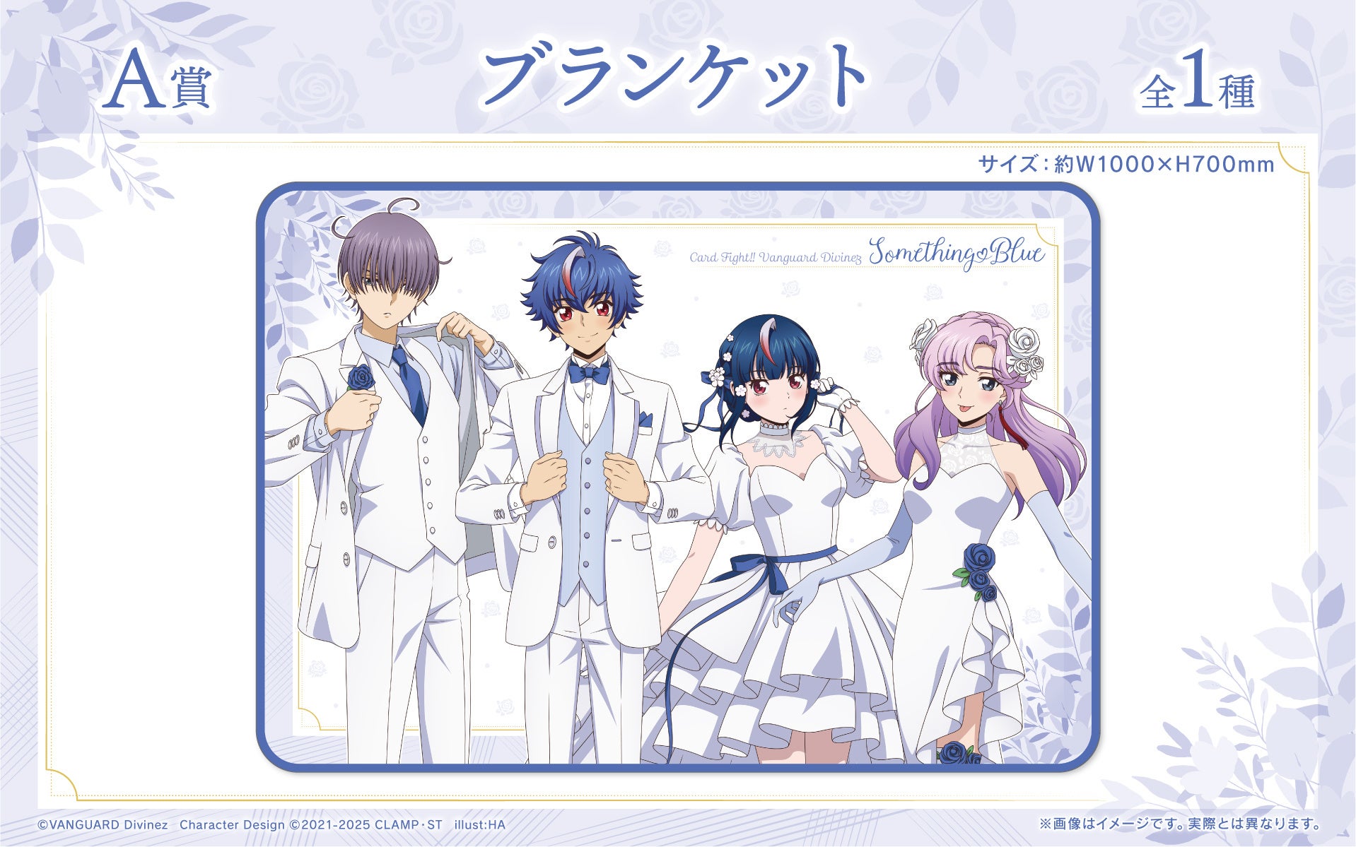 カードファイト!! ヴァンガード Divinez』の新作オンラインくじ「くじ