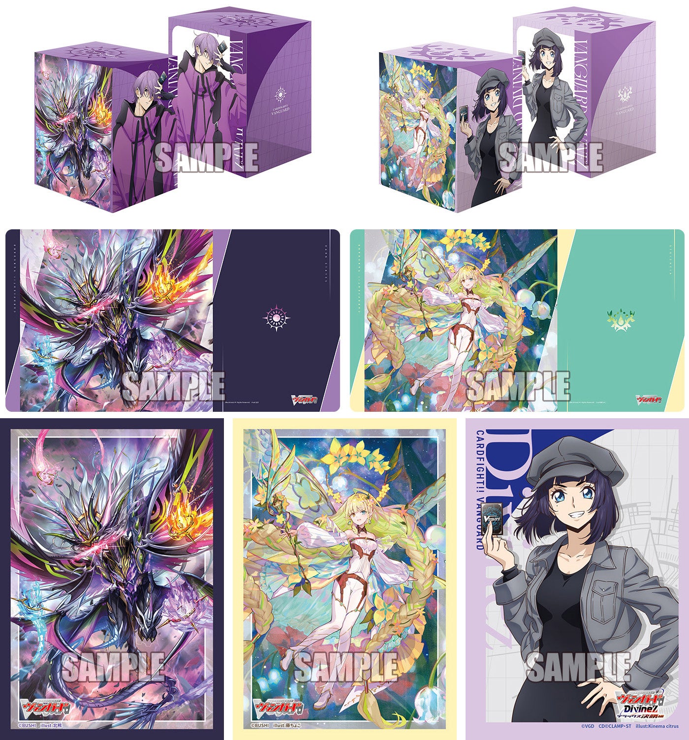 カードファイト!! ヴァンガードよりブースターパック「竜魂鳴導」が8月
