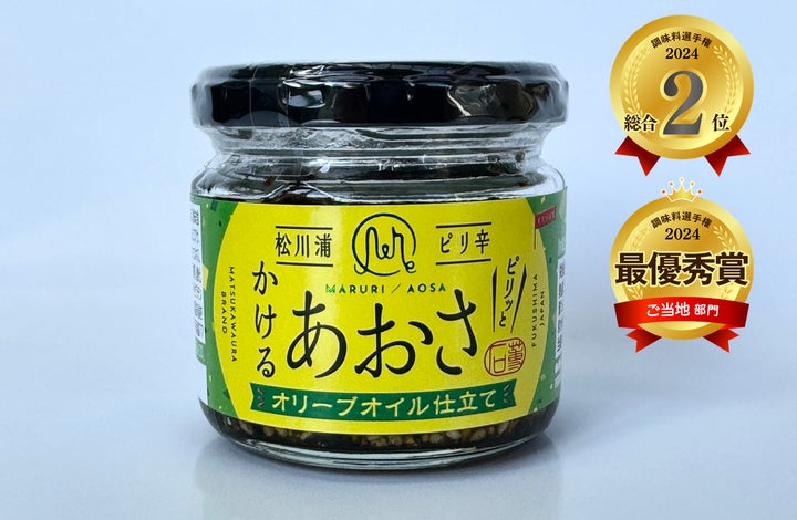 ピリ辛松川浦かけるあおさ」が、第15回調味料選手権2024にて総合2