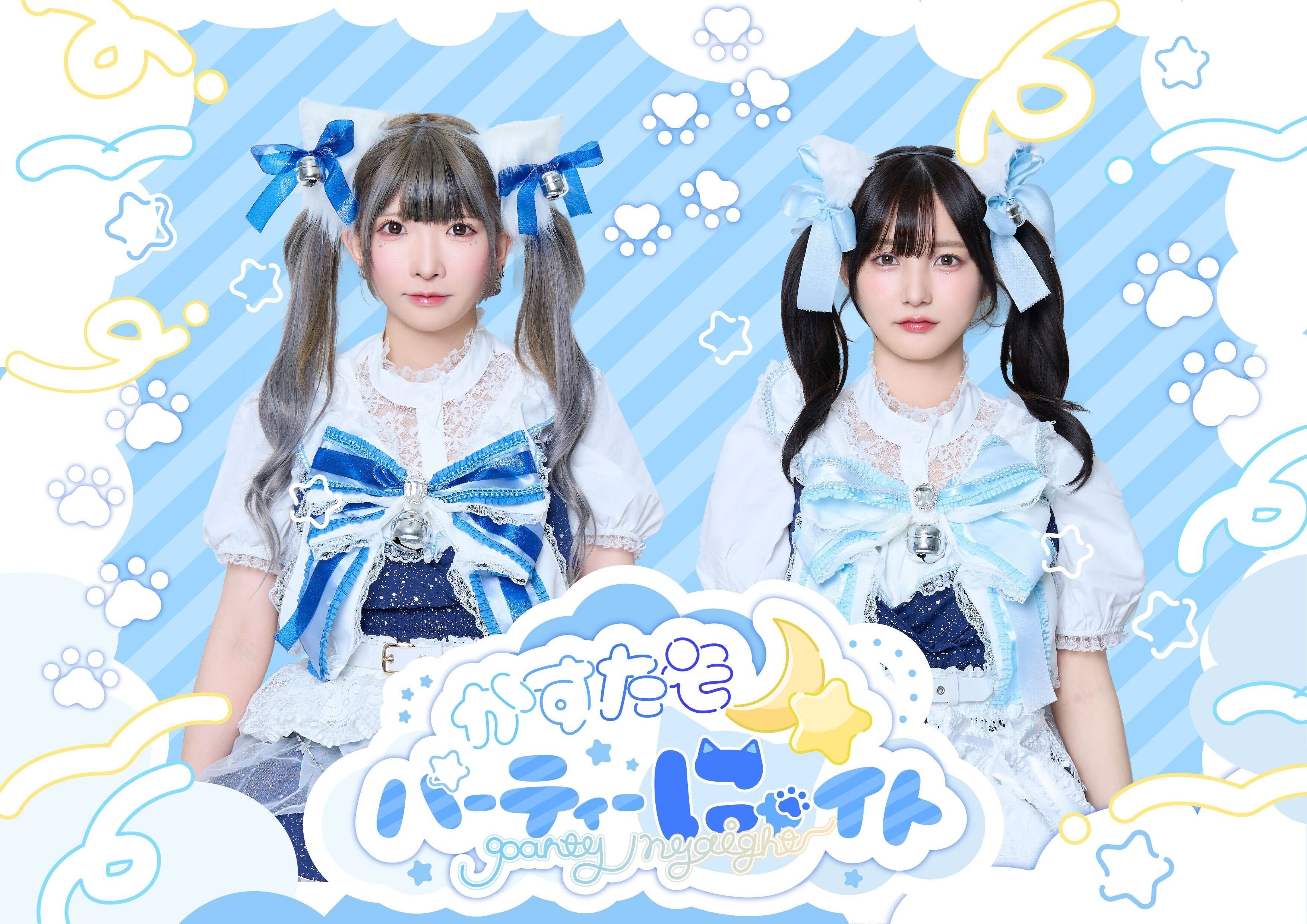かす＆まあたそ、初の全国ツアーイベント決定！SNS総フォロワー630万人