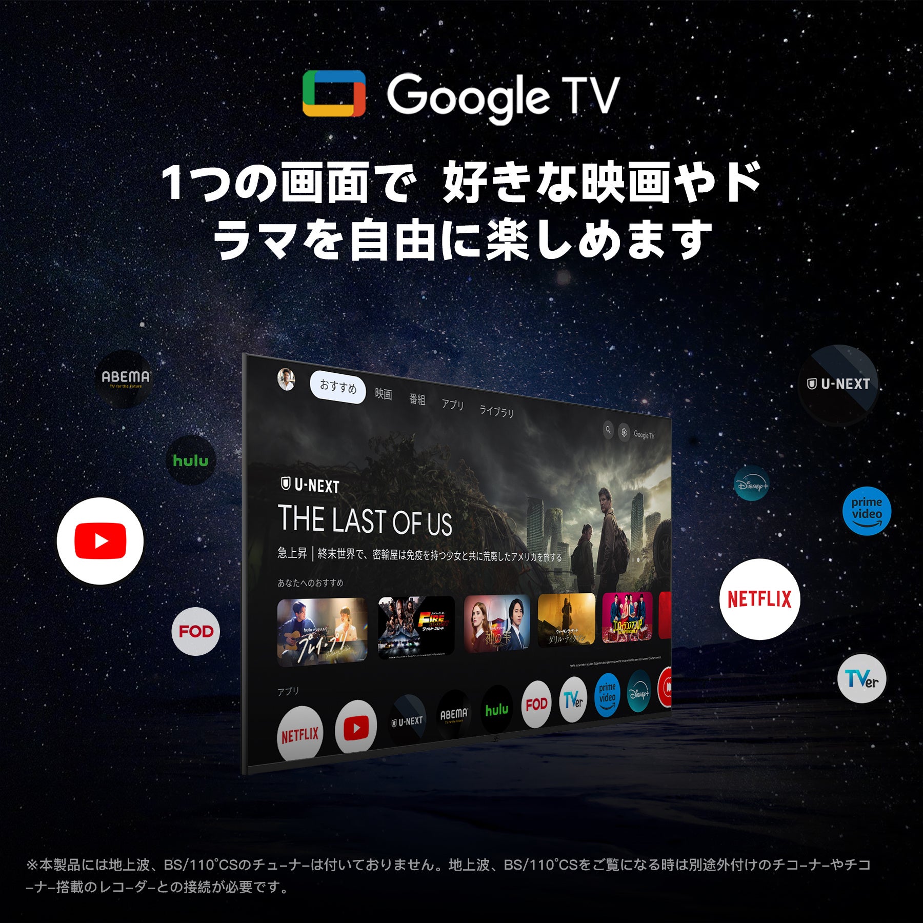 FPD 32インチスマートGoogle TVで究極のエンターテインメント体験を
