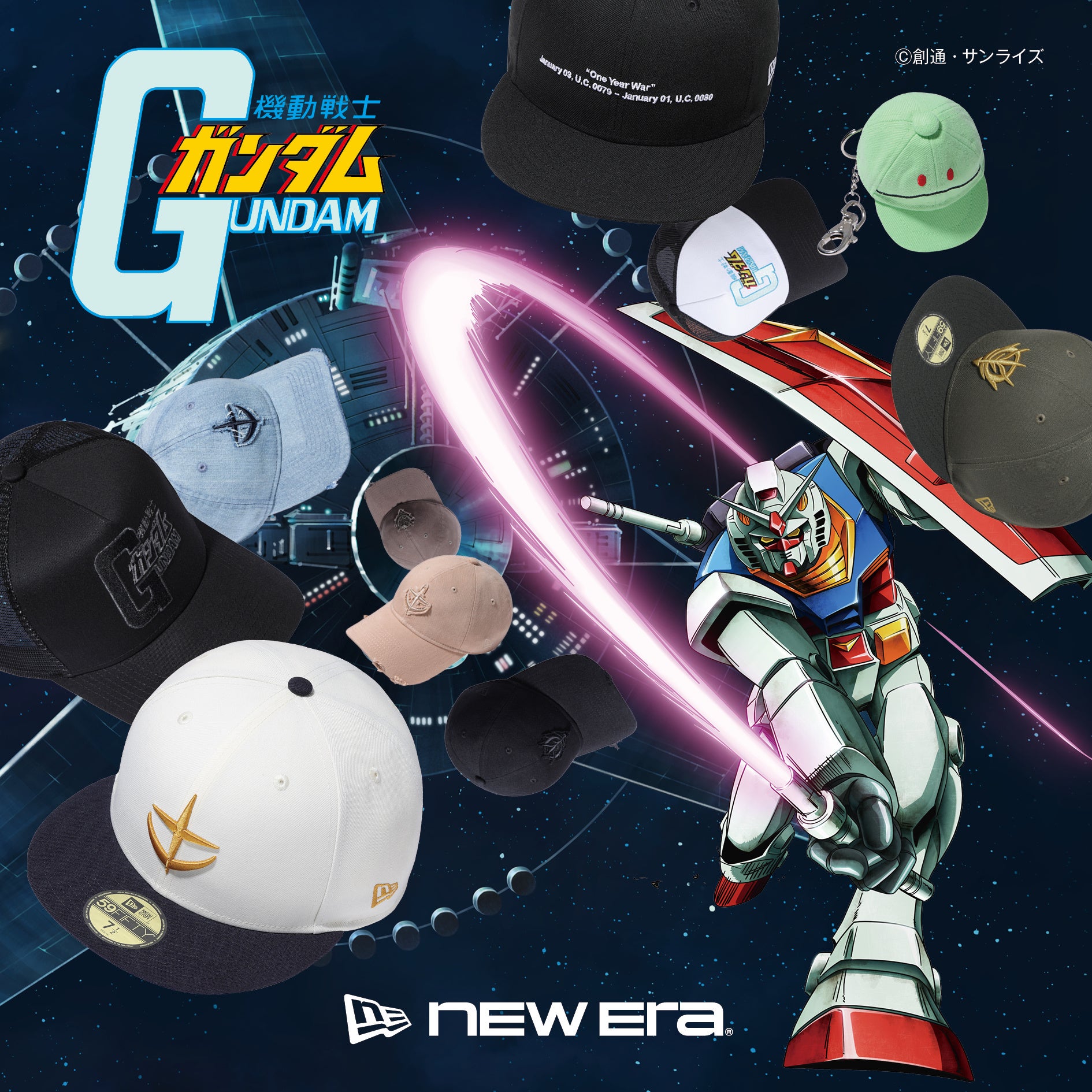 ニューエラ】『機動戦士ガンダム』とのコラボコレクションを2026年1月3