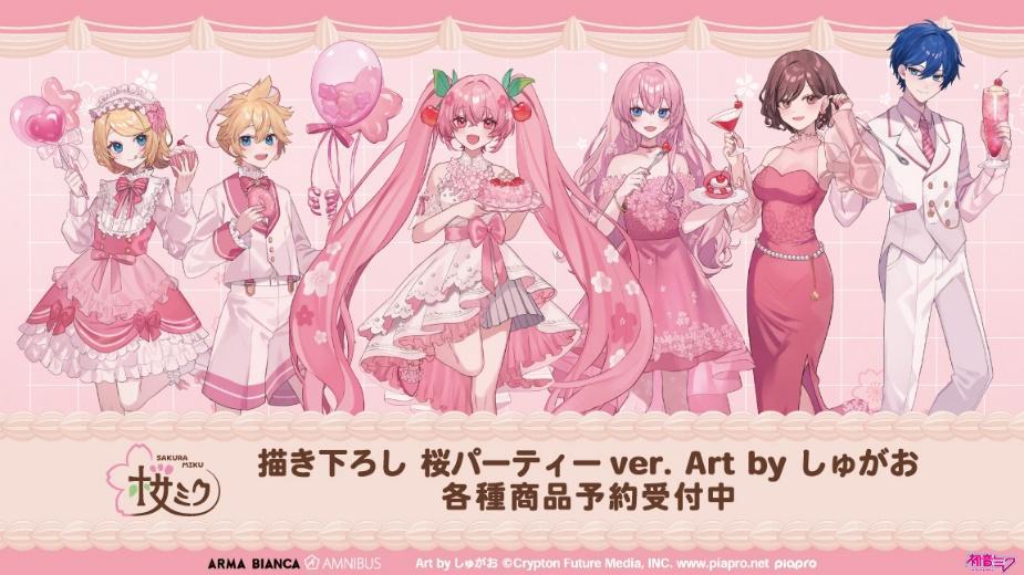 桜ミク』×「しゅがお」のコラボレーションアイテム「描き下ろし 桜