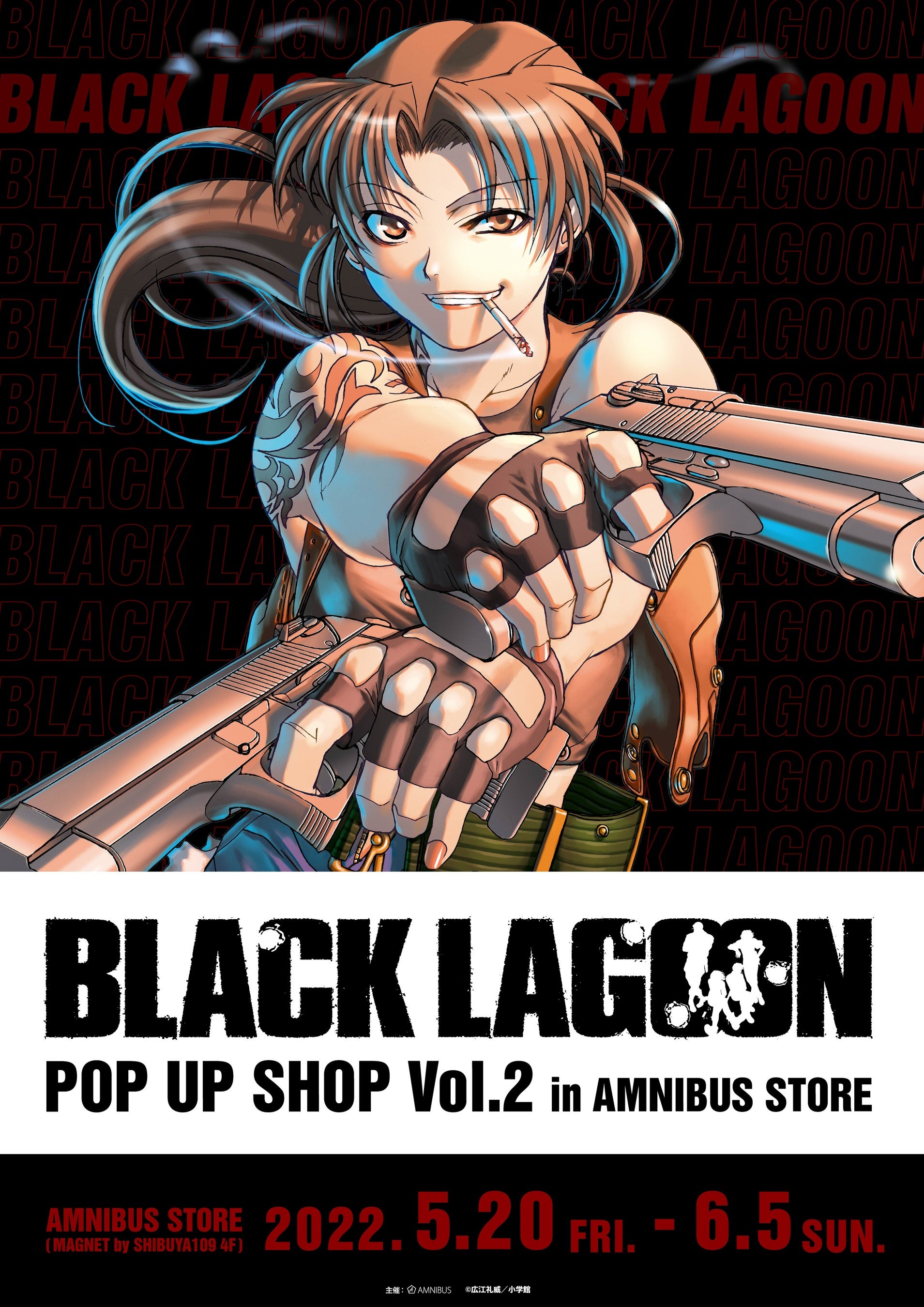 BLACK LAGOON』 POP UP SHOP Vol.2 in AMNIBUS STORE」の開催決定