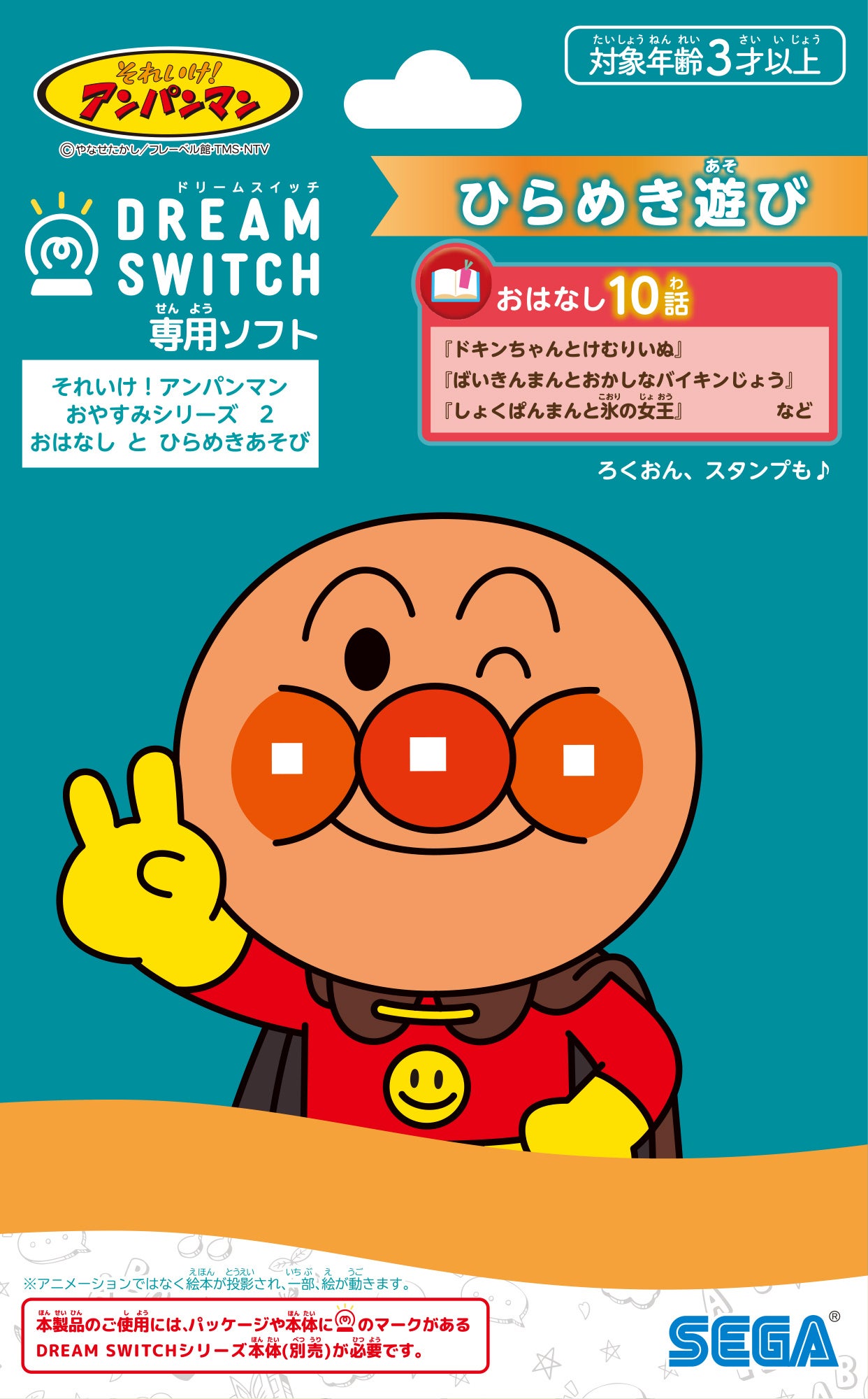 4月からの新生活で崩れがちな“寝る前時間”を整える「ドリームスイッチ