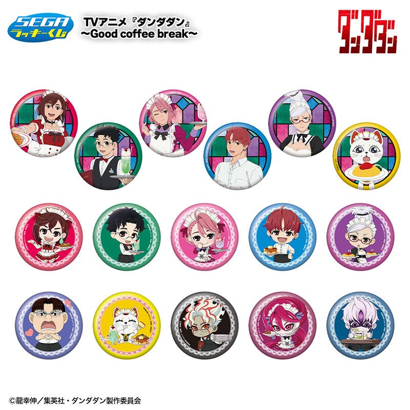 喫茶店がテーマの描き下ろし！セガ ラッキーくじ TVアニメ『ダンダダン