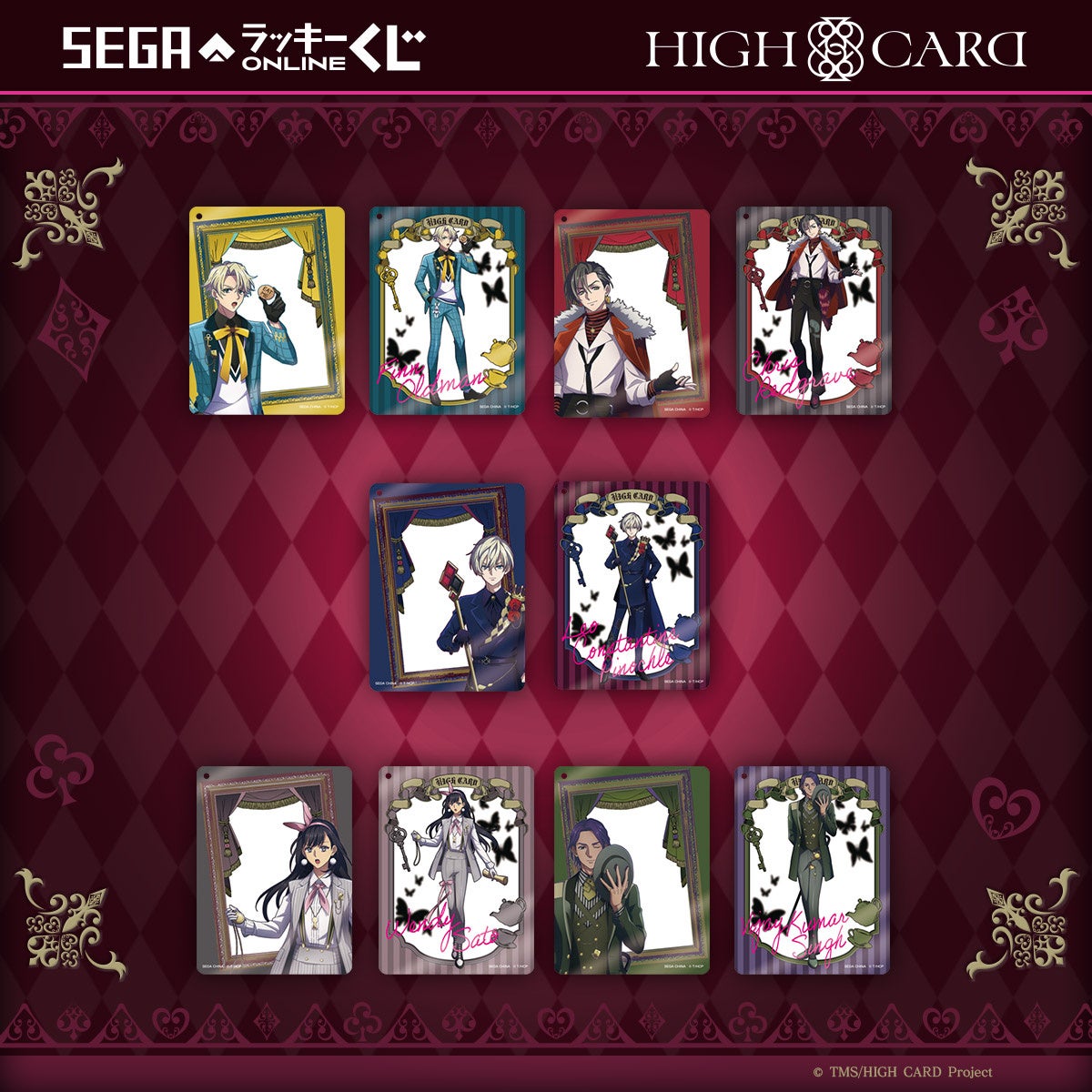 セガ ラッキーくじオンライン「HIGH CARD」発売！ | 株式会社セガ