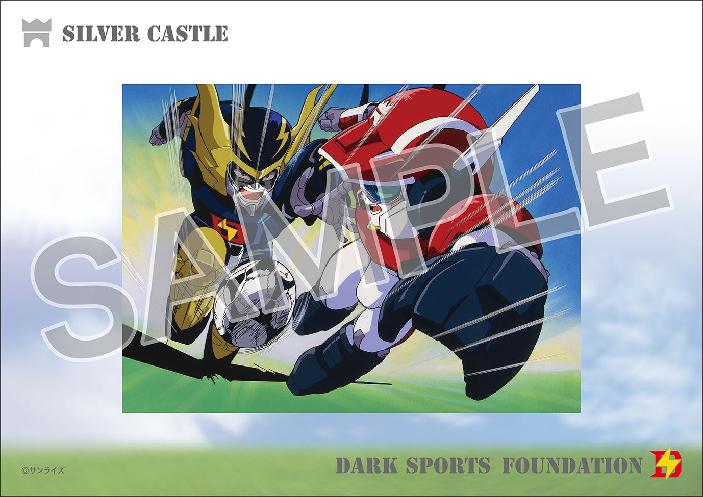 疾風！アイアンリーガー』より、設定資料集、ライトニングクラッシュ