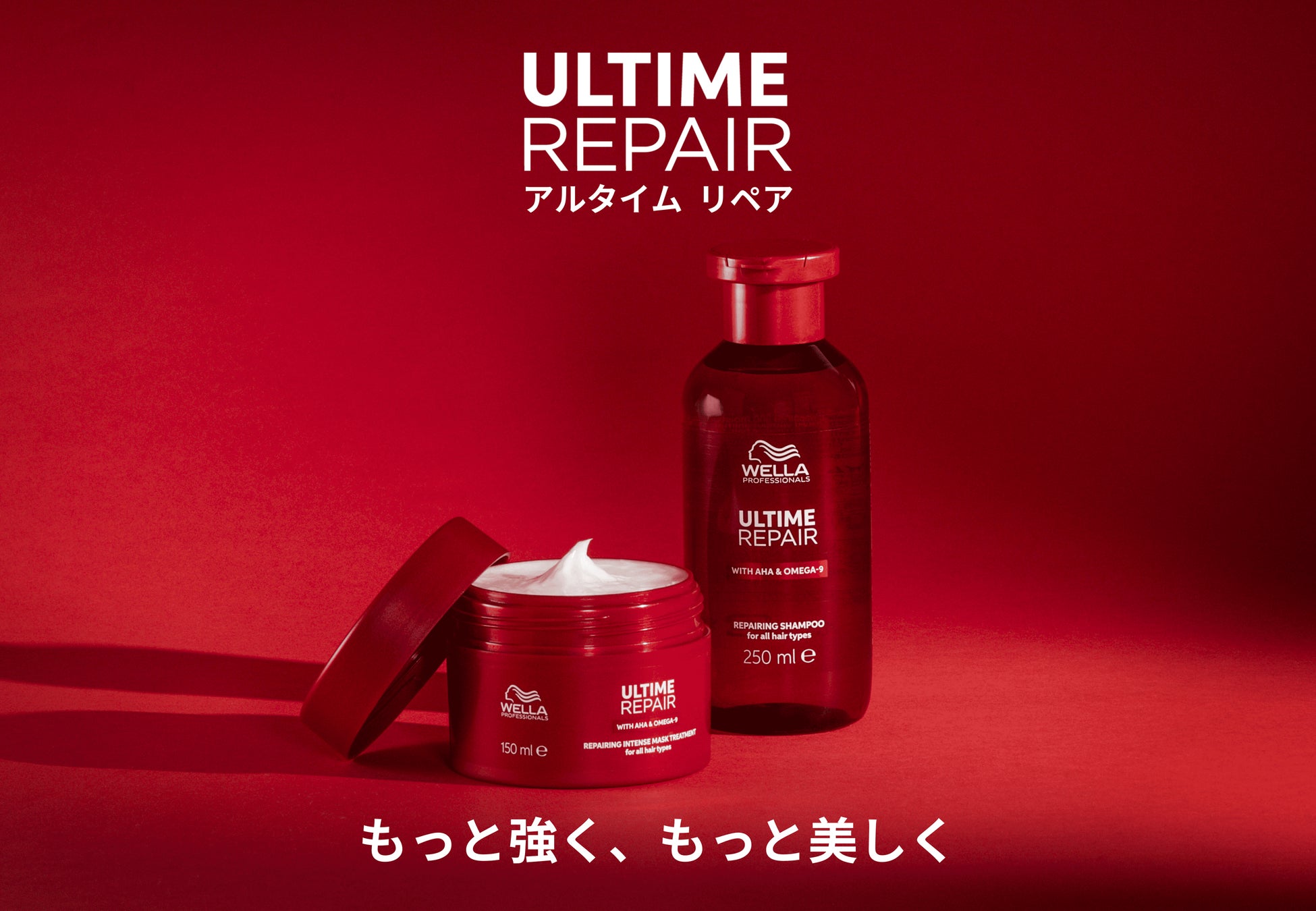 世界のヘアデザイナーを魅了した「ULTIME REPAIR」から、デイリーで