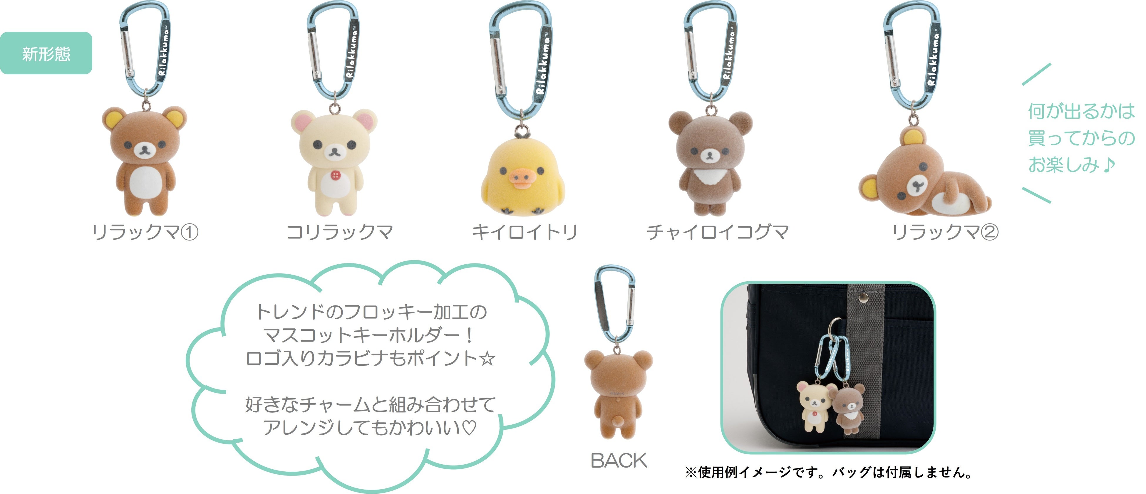 デビュー10周年のチャイロイコグマが主役の新テーマ♪『チャイロイ