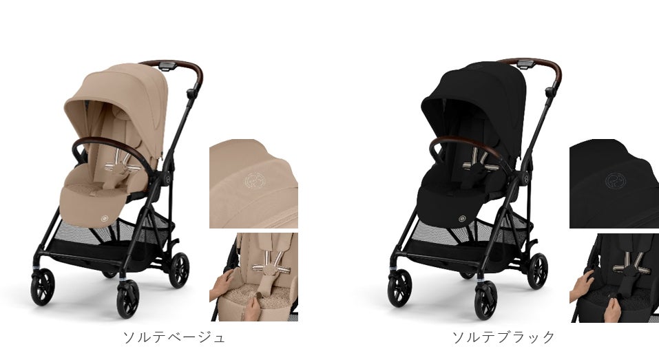 片手で開閉できる新機能を搭載！CYBEX（サイベックス）「MELIO CARBON