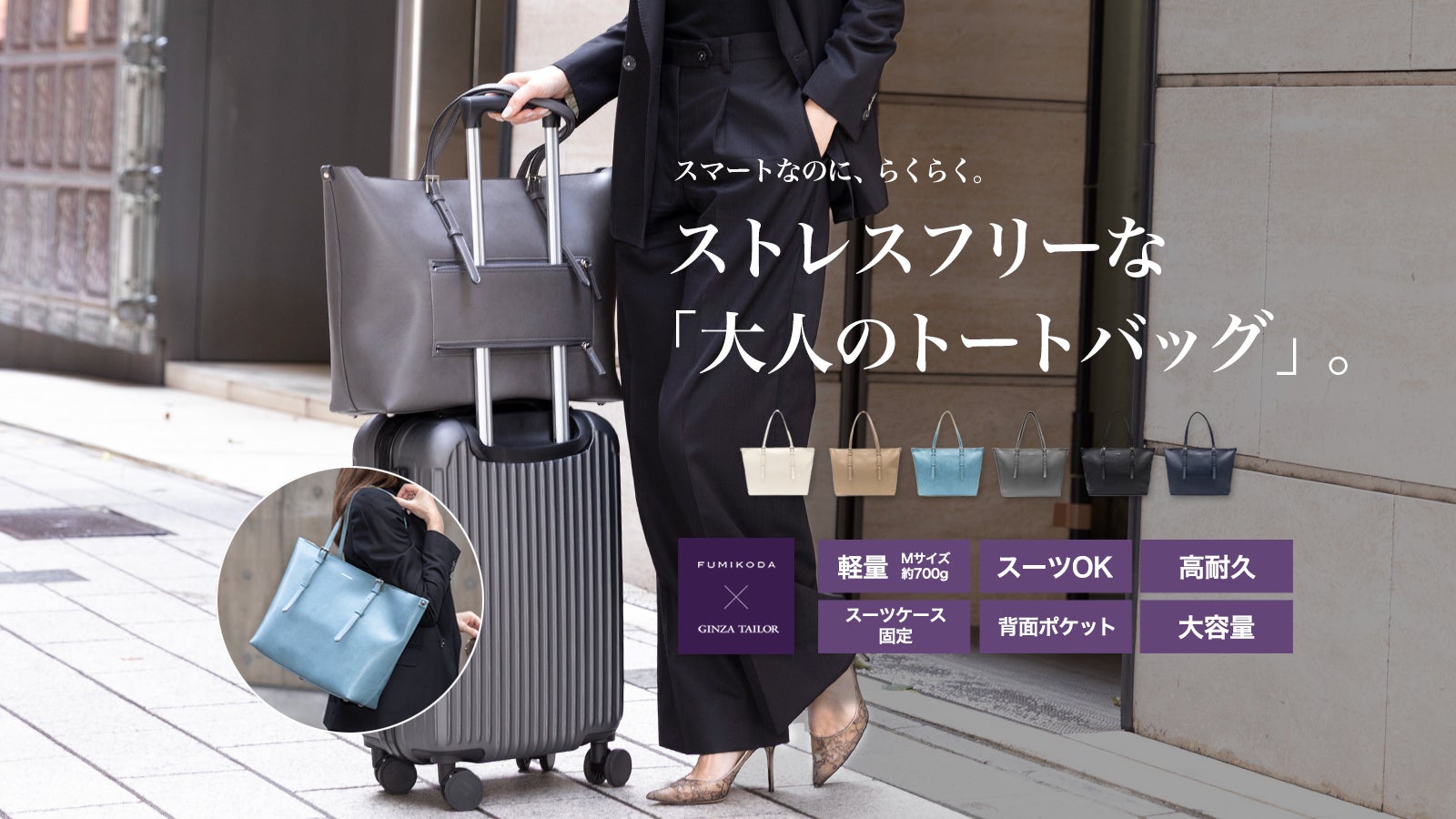 再生素材を使用した新商品、ボックストートバッグ「MARINA」10月21日
