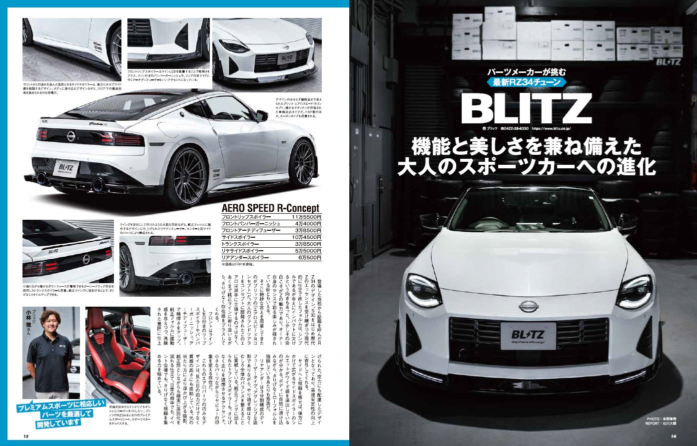 チューニング＆ドレスアップ徹底ガイド!『ハイパーレブ vol.289 日産