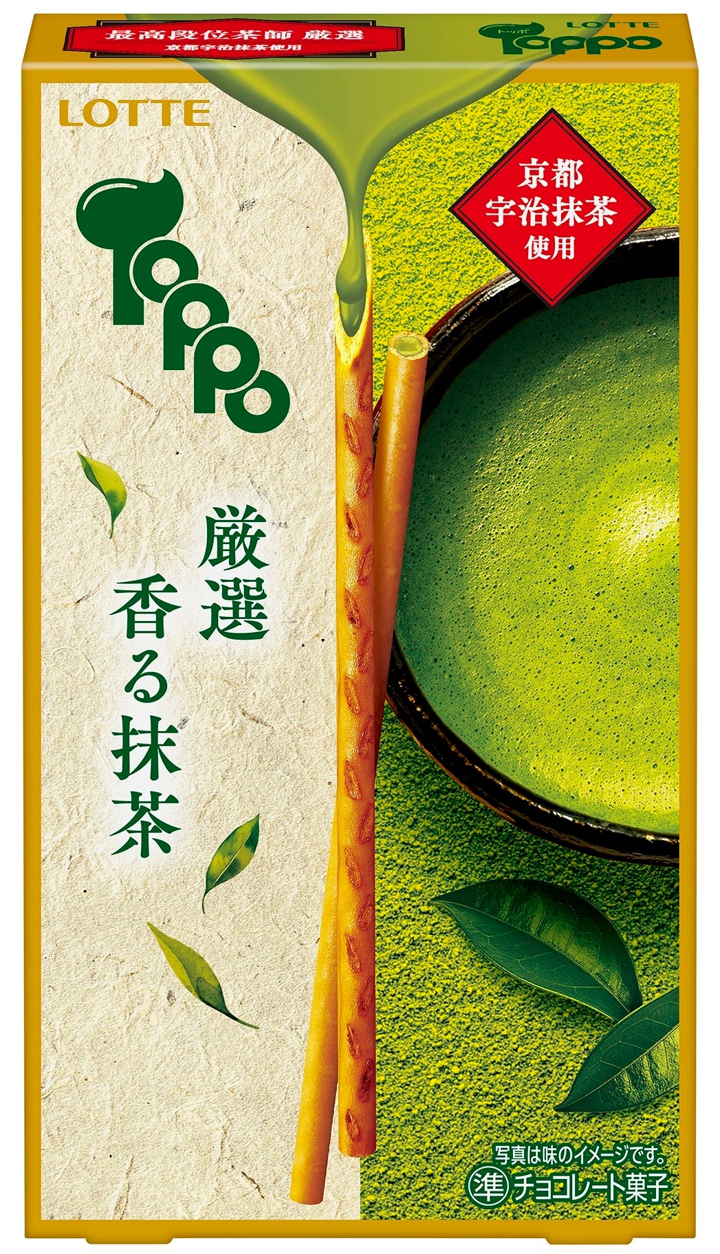 急拡大する抹茶チョコ市場に3年ぶりにトッポが復活！“最高段位茶師