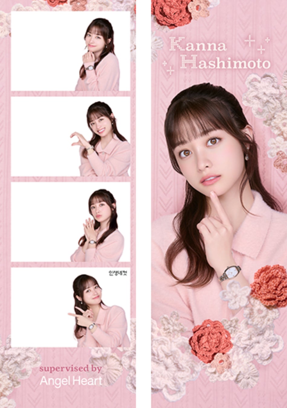 橋本環奈』×『Angel Heart』人生4カット スペシャルコラボレーション