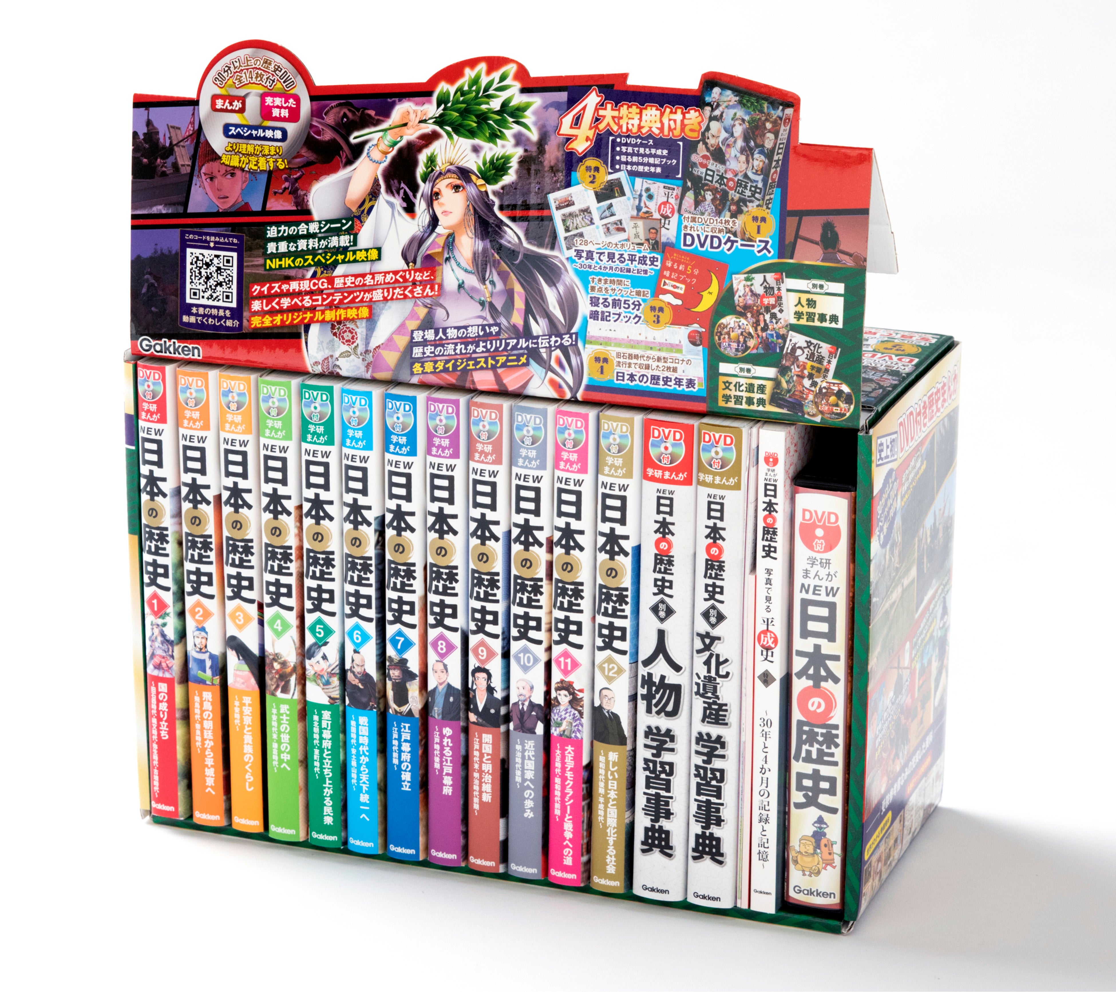 DVD付 学研まんがNEW日本の歴史」に別巻2巻と豪華4大特典が付いた全14