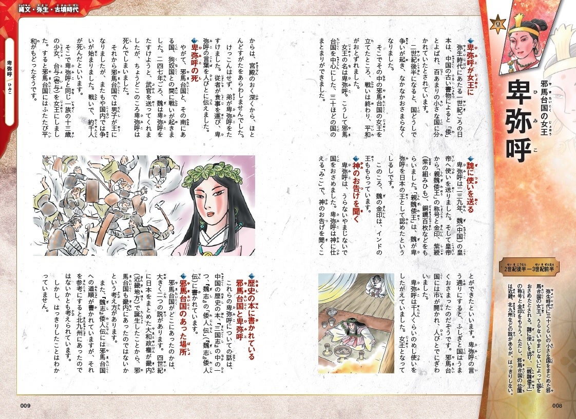 歴史まんが史上初のDVD付きで話題となった『DVD付 学研まんが NEW日本
