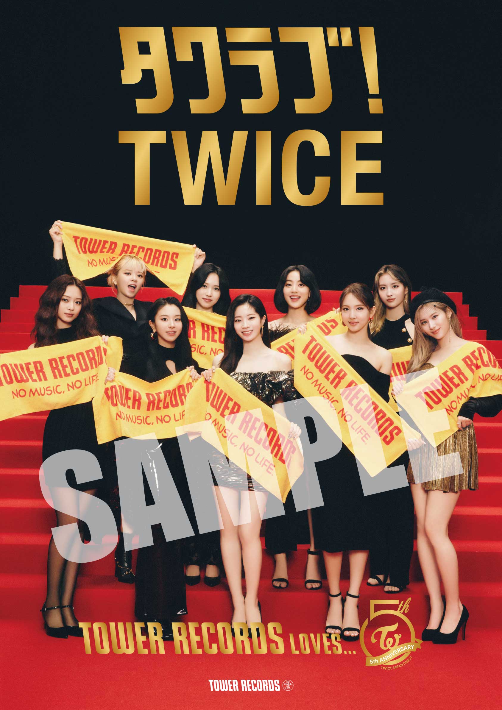 TWICE日本デビュー5周年＆JAPAN 4th ALBUM「Celebrate」発売を記念