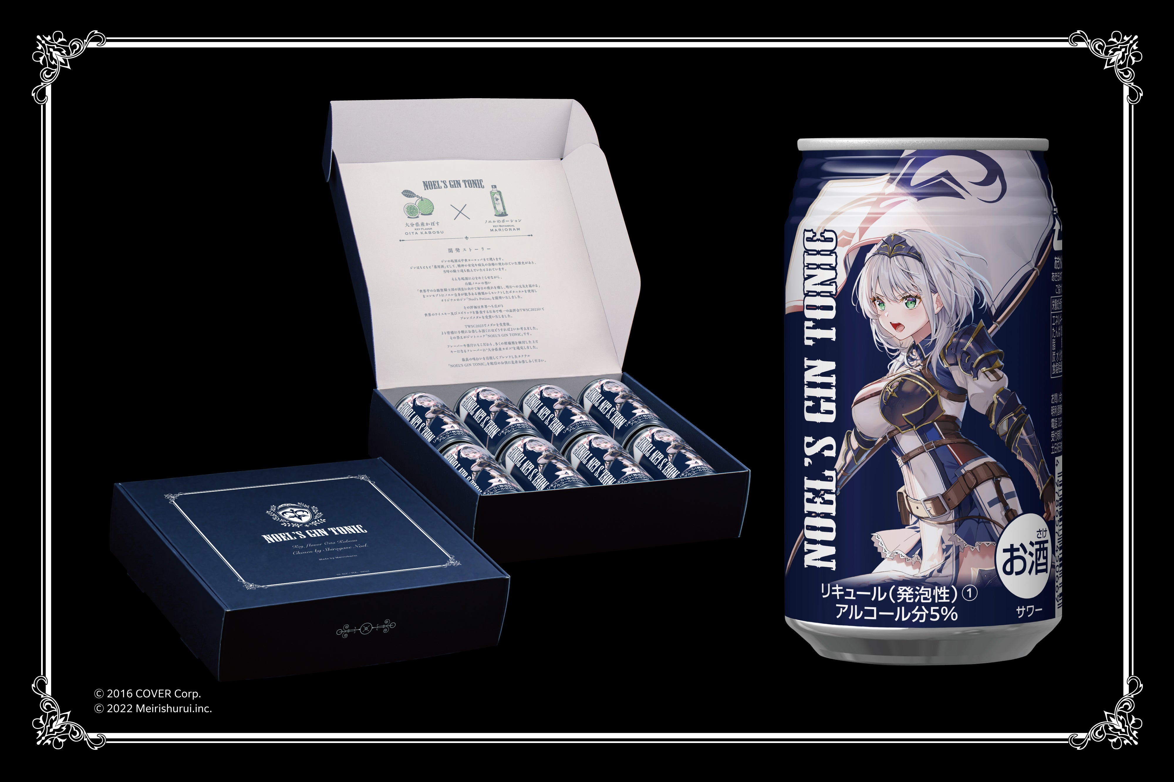 ホロライブ所属「白銀ノエル」×明利酒類コラボ第二弾となる「NOEL′S