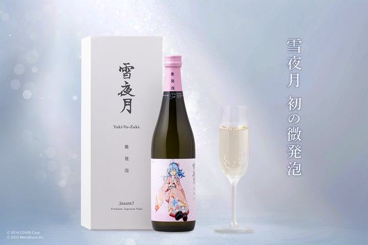 女性VTuberグループ「ホロライブ」所属の「雪花ラミィ」と、明利酒類が