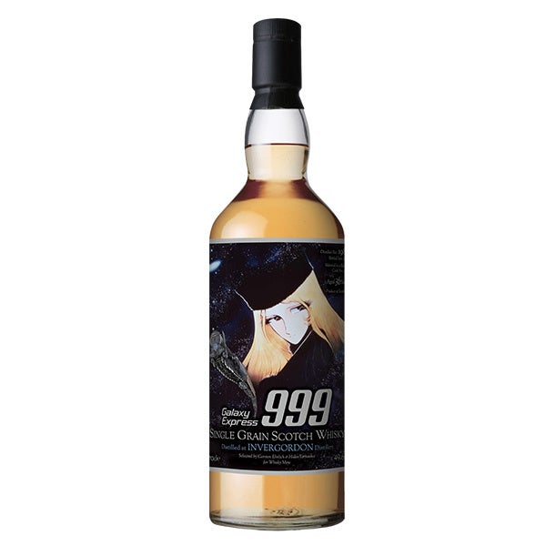 銀河鉄道999』ラベル・ウイスキー抽選にて販売！ 11月25日より戸河内