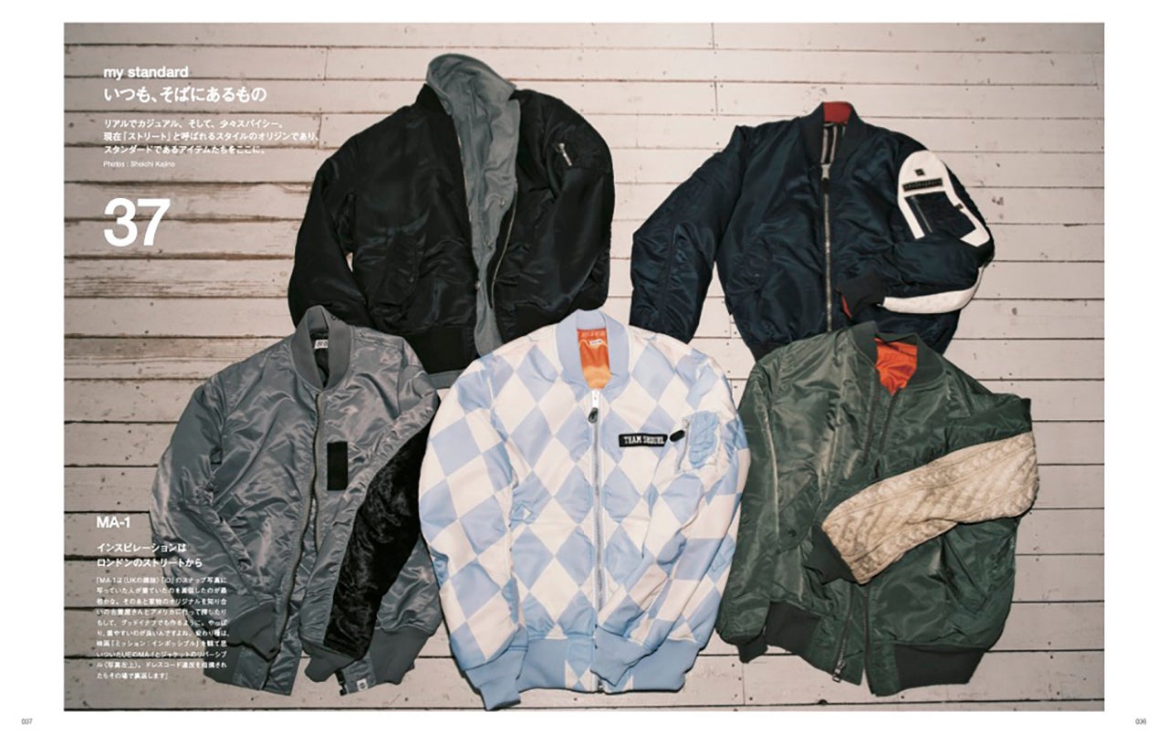 藤原ヒロシが責任編集した1冊『Numéro TOKYO EXTRA Hiroshi Fujiwara