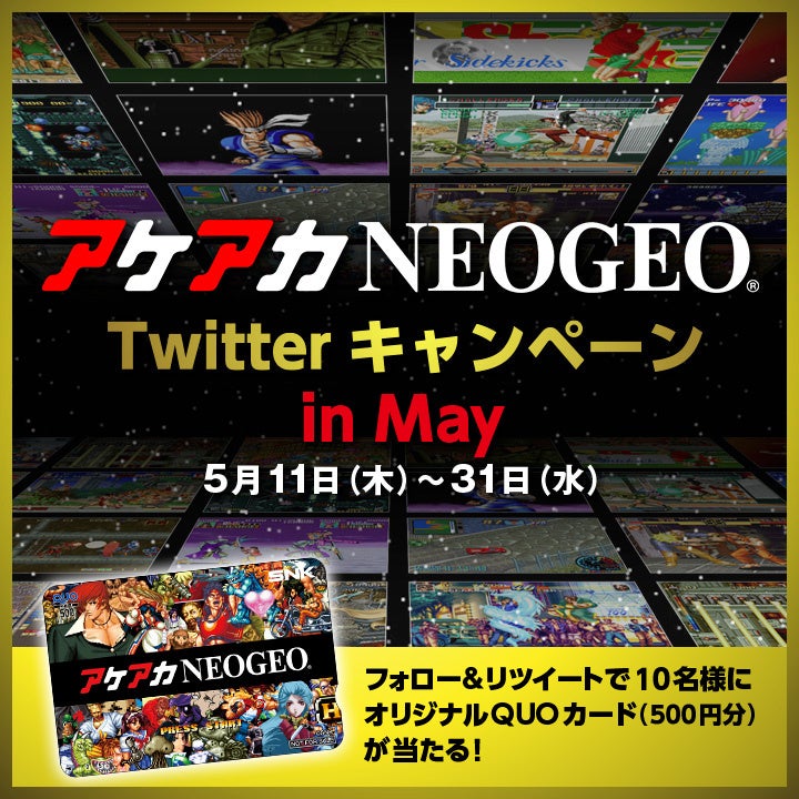 NEOGEOの名作・傑作タイトルがスマートフォンで楽しめるiOS /Android版