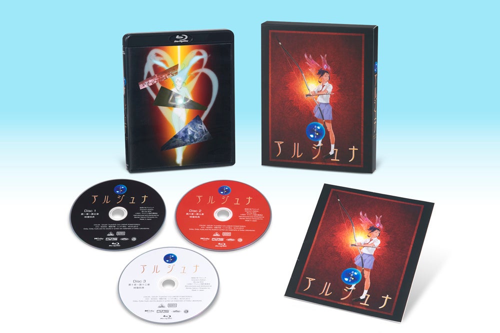 テレビ放送25周年記念をして初Blu-ray化「地球少女アルジュナ