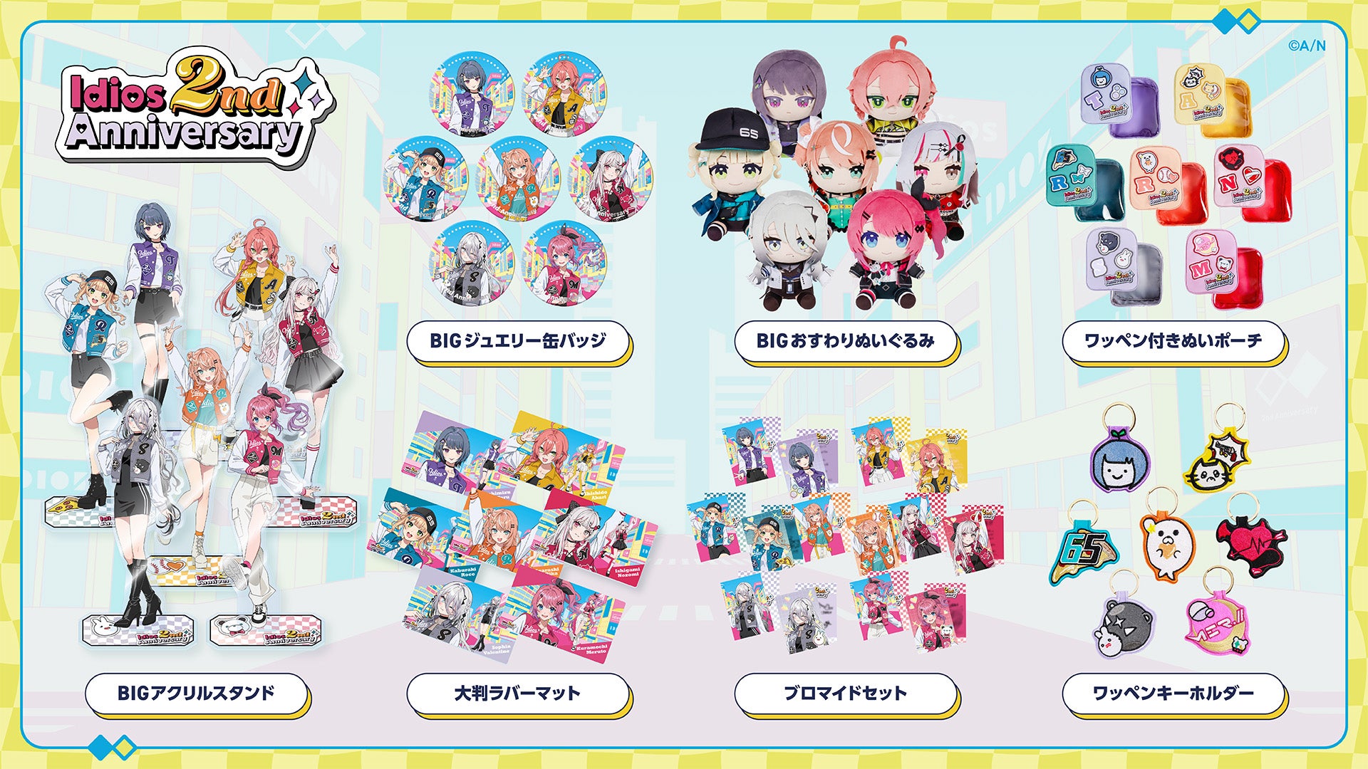 Idios 2nd Anniversary」グッズを2025年1月16日(木)18時より販売開始