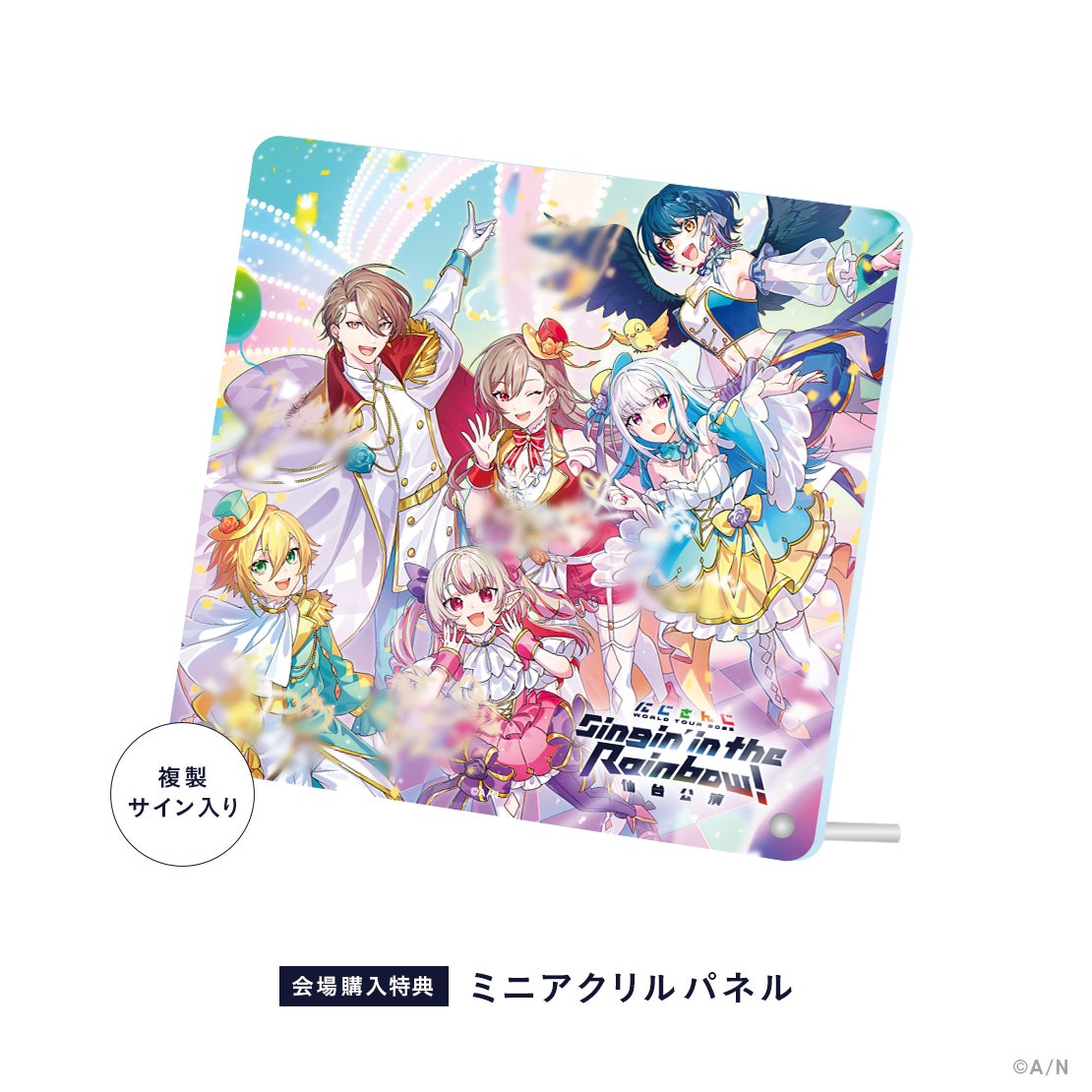 にじさんじ WORLD TOUR 2025 Singin' in the Rainbow！」ライブツアー