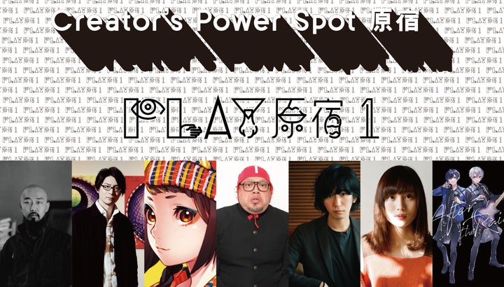 After the Rain（そらる×まふまふ）参加決定！原宿をクリエイターの