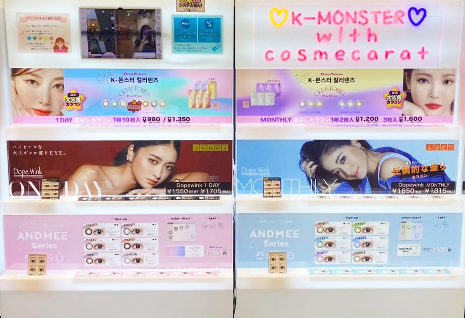 韓国コスメブランドWitch's pouch（ウィッチズポーチ）が、カラコン「i