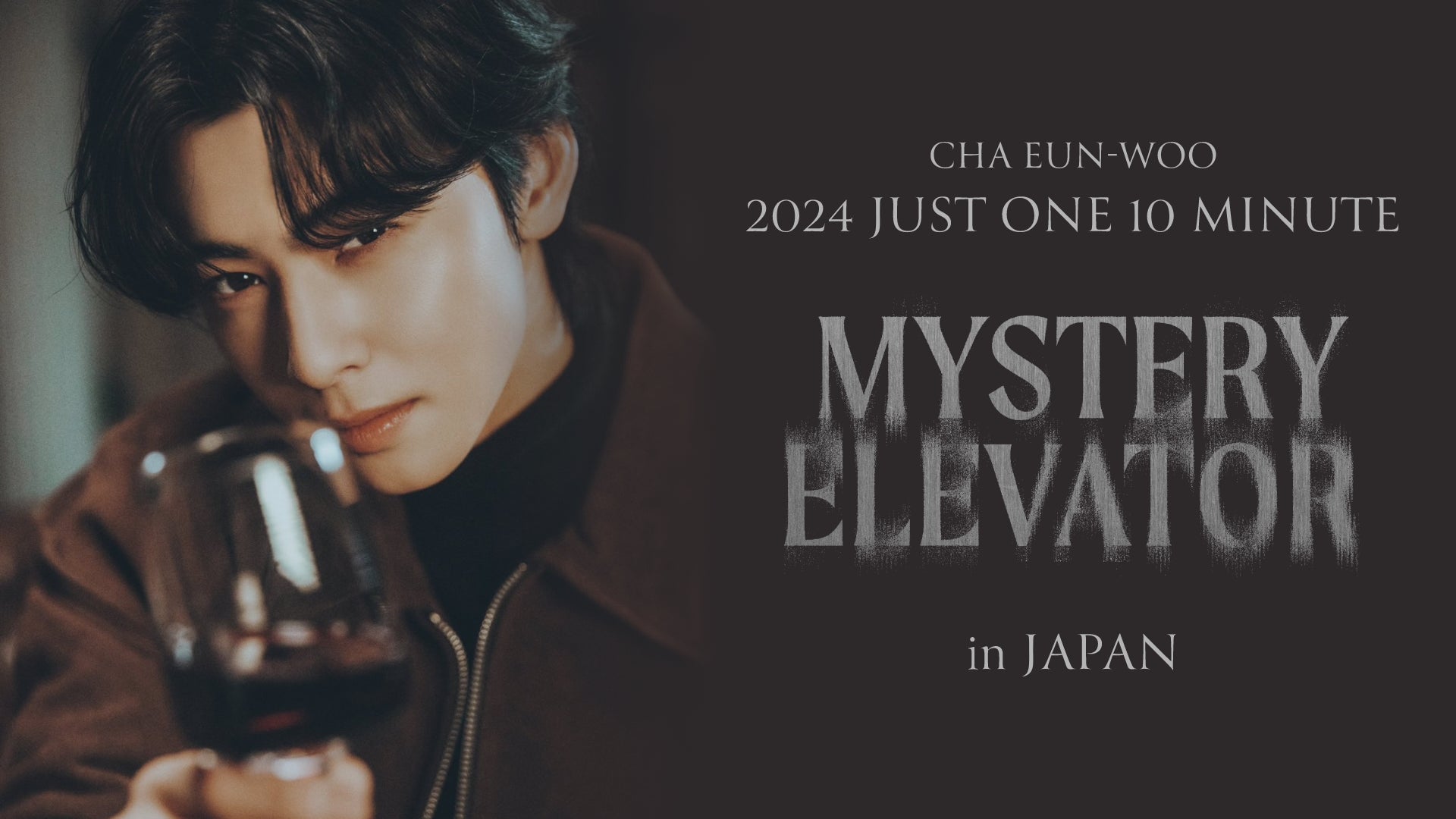ASTROチャウヌのファンコンサート「CHA EUN-WOO 2024 Just One 10