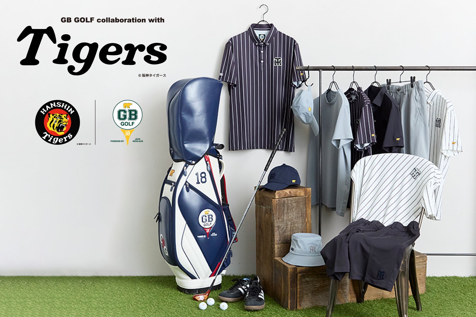 GB GOLF 阪神タイガースとのコラボレーションアイテムを数量限定で先行