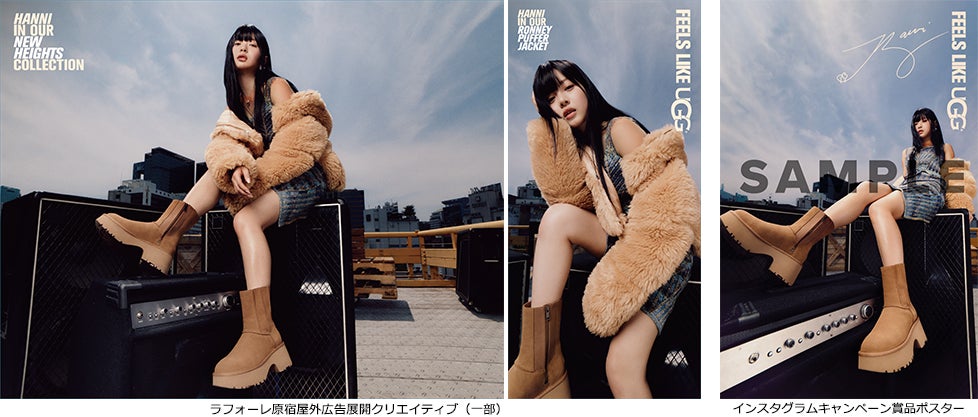 UGG 、2024 秋冬コレクションでクラシックブーツのフランチャイズを