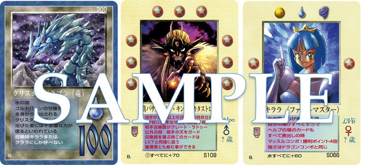 1998年に発売されたカードゲーム『大貝獣物語 ザ・ミラクル オブ ザ