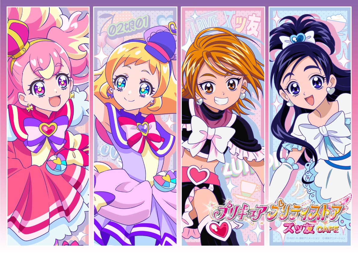 東名阪で開催する「プリキュア プリティストア ズッ友CAFE」 メニュー
