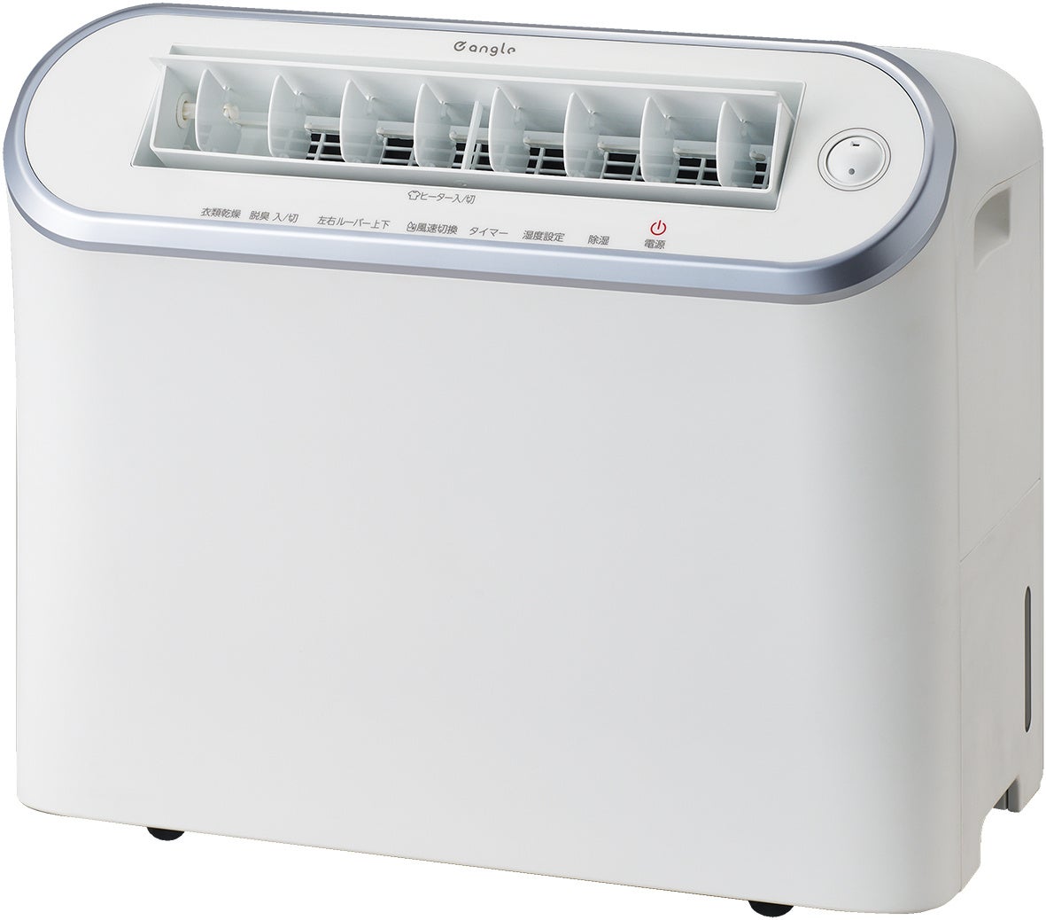 e angle Wセンサー衣類乾燥除湿機（ANG-CD-C2-W）の販売開始 | 株式
