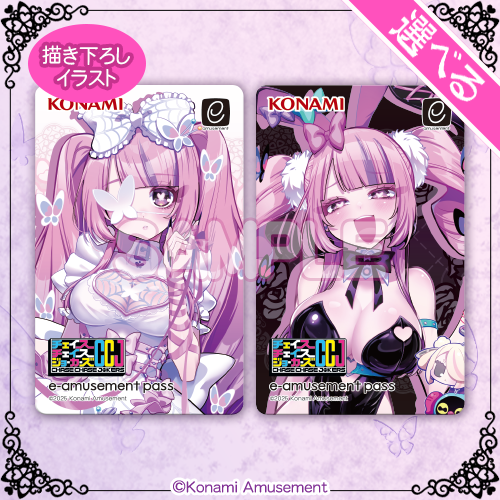 最愛チアモ」がいっぱいくじ​​ | コナミ プレミアムくじ ONLINE