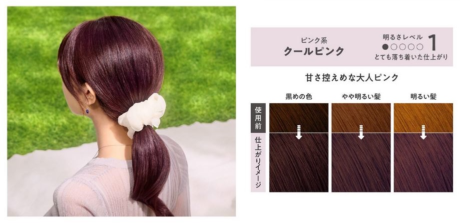 リーゼ泡カラー クールピンクの口コミ 徹底解説