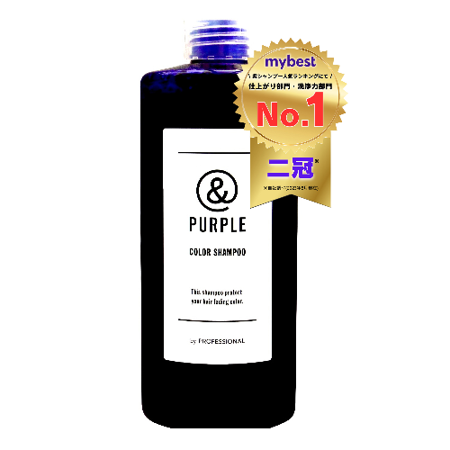ムラサキシャンプー &PURPLE[アンドパープル] 250ml オーガニック