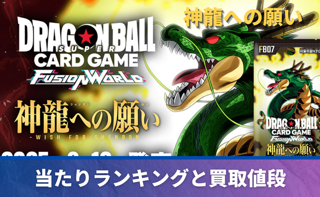 孫悟空: GT パラレル(SCR☆)買取価格/値段推移・相場情報！高く売る