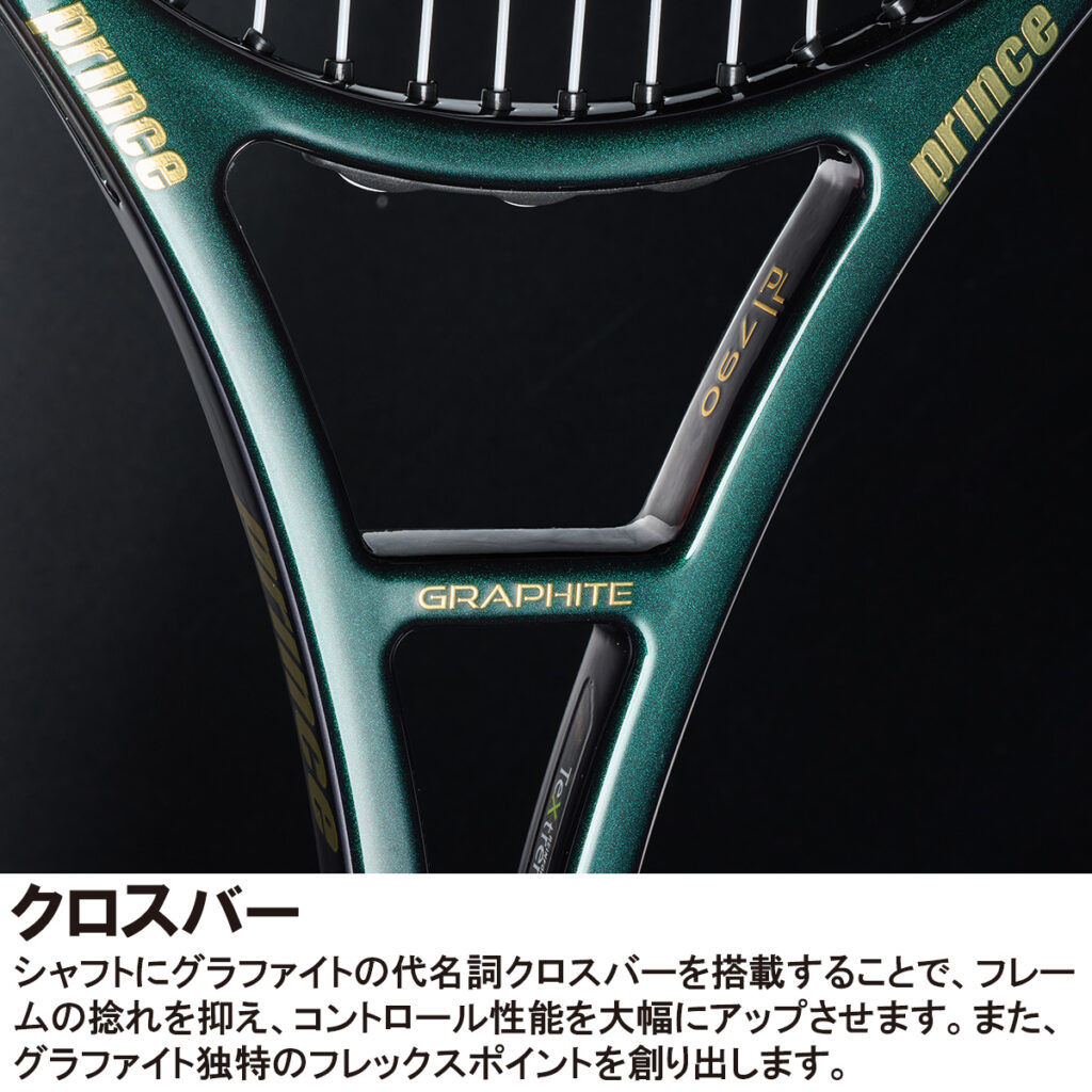 PHANTOM GRAPHITE 107 - Prince プリンステニス公式サイト