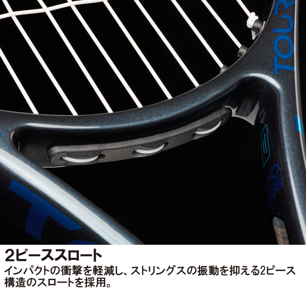 TOUR O3 100（305g） - Prince プリンステニス公式サイト