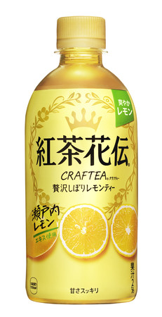紅茶花伝」から人気の「クラフティー」シリーズに新製品 爽やかな