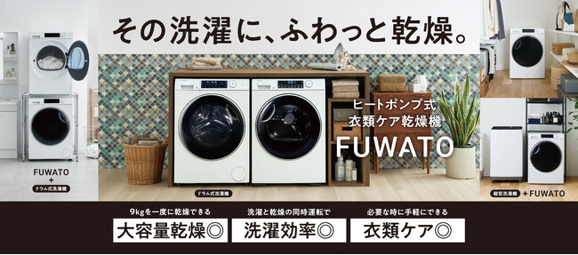 ASCII.jp：ハイアール、業界最大容量※1の乾燥機をラインナップ 9.0kg